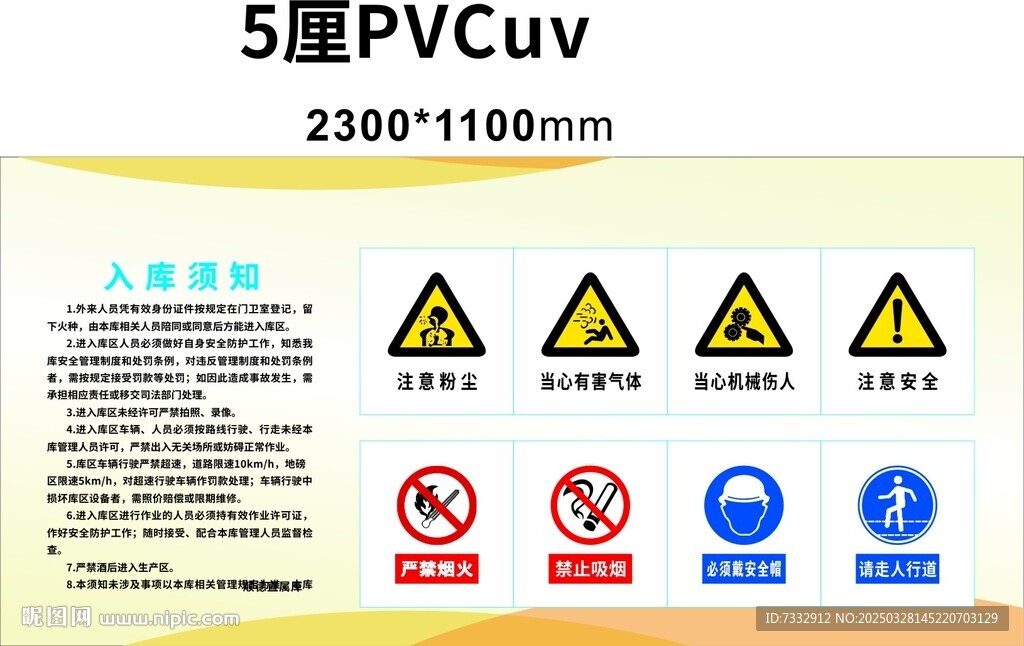 儲備糧管理