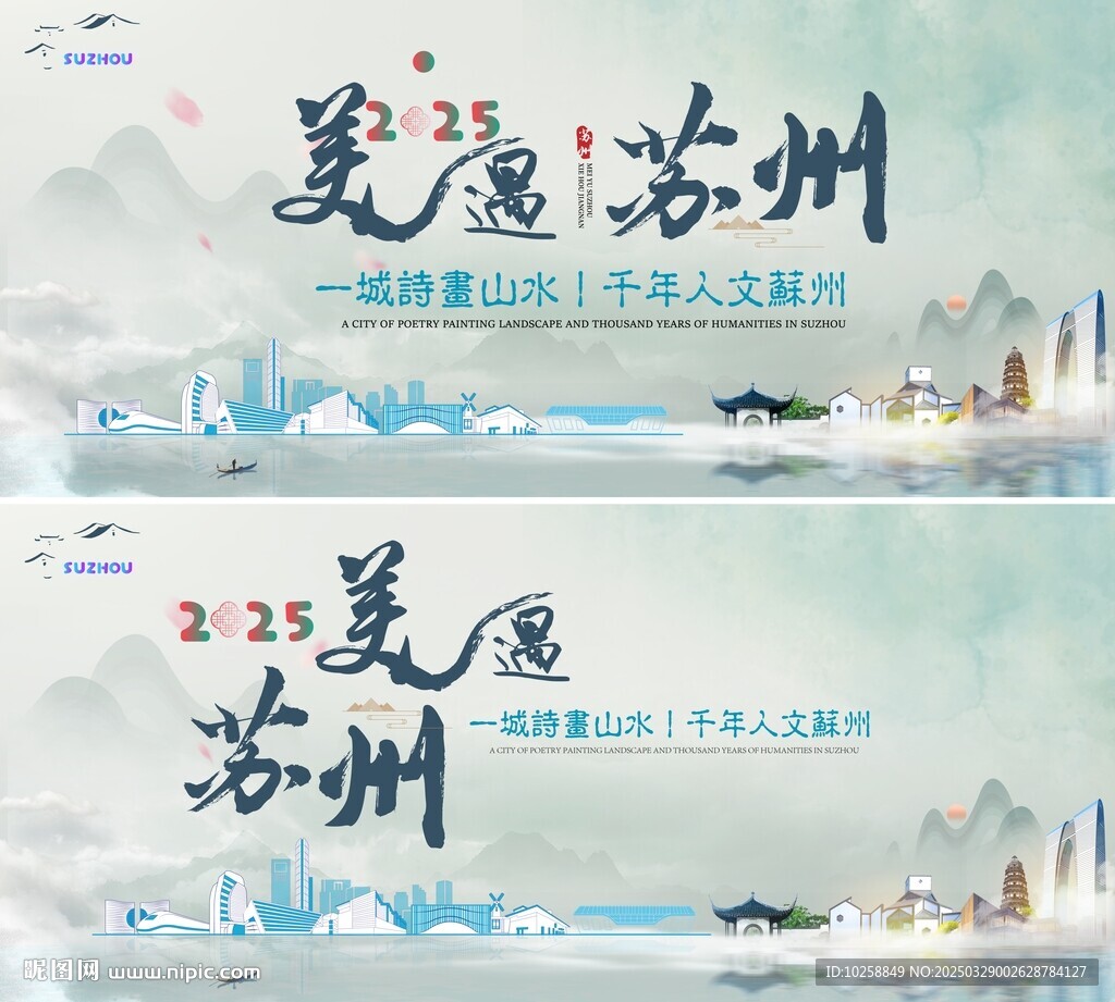 唯美水墨風(fēng)格城市背景海報(bào)
