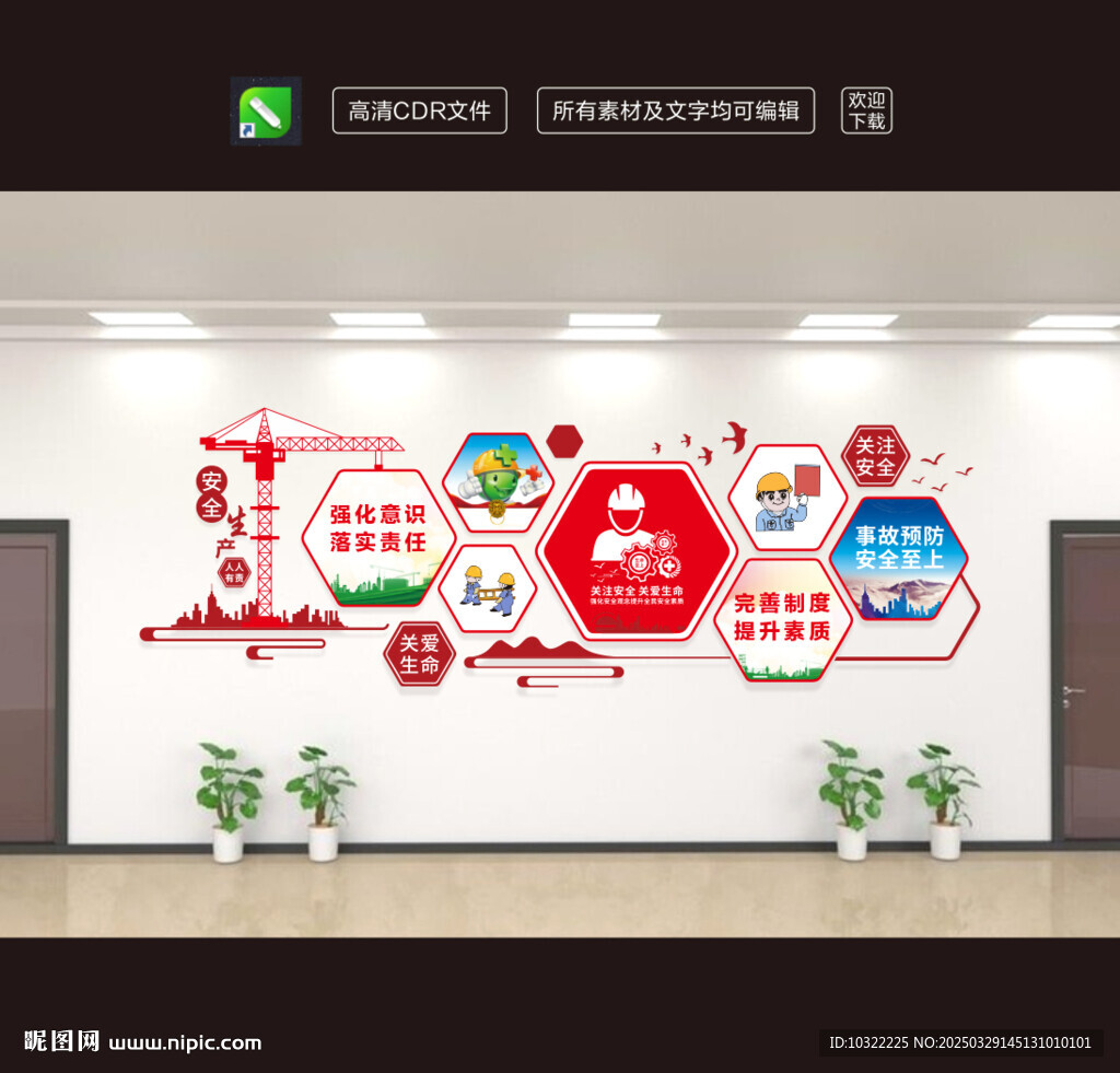 企業(yè)文化墻勵志標(biāo)語