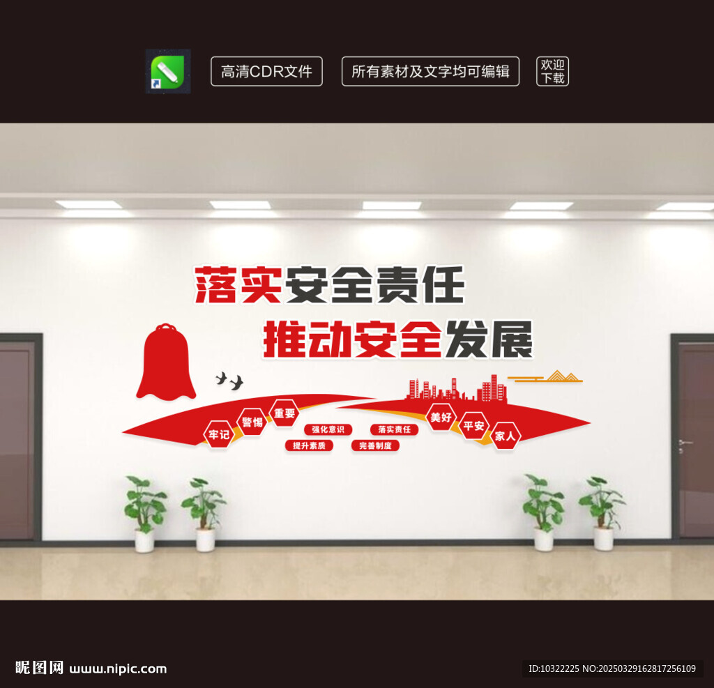 企業(yè)文化墻勵(lì)志標(biāo)語(yǔ)
