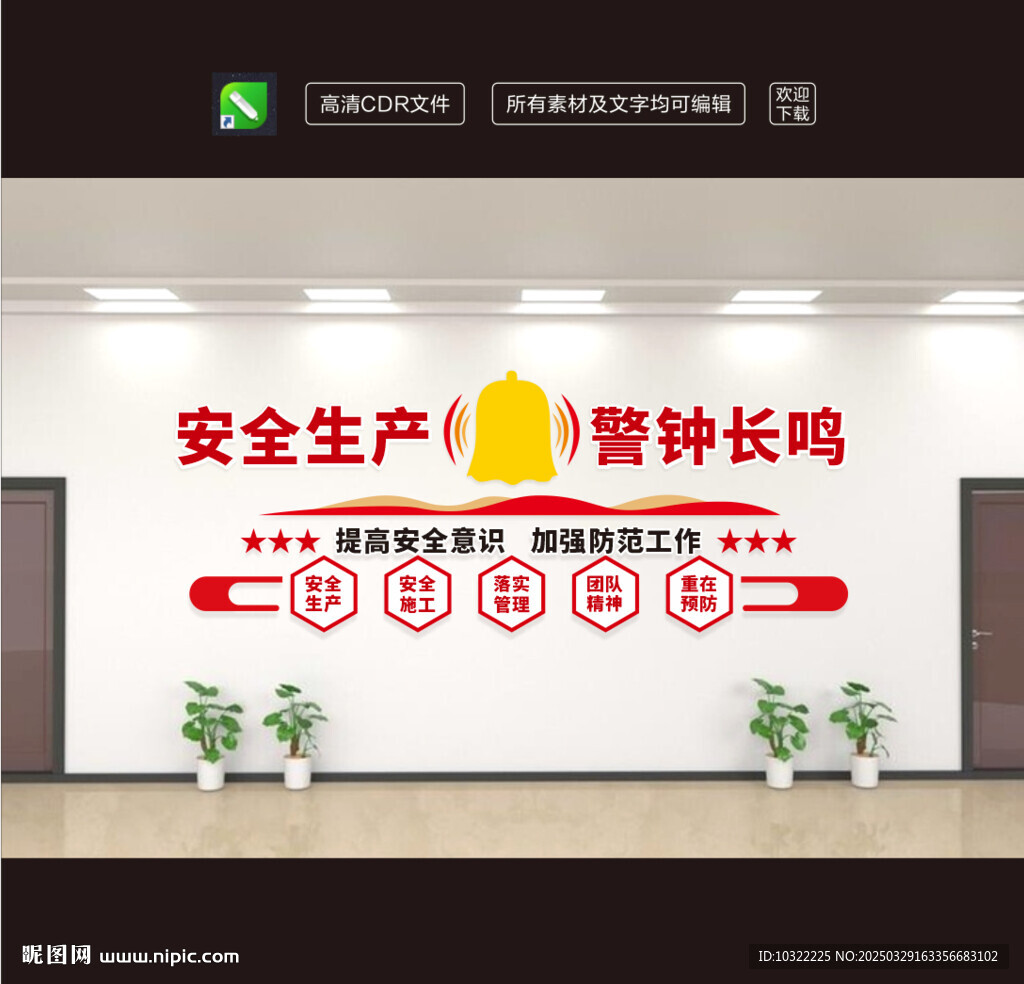 企業文化墻勵志標語