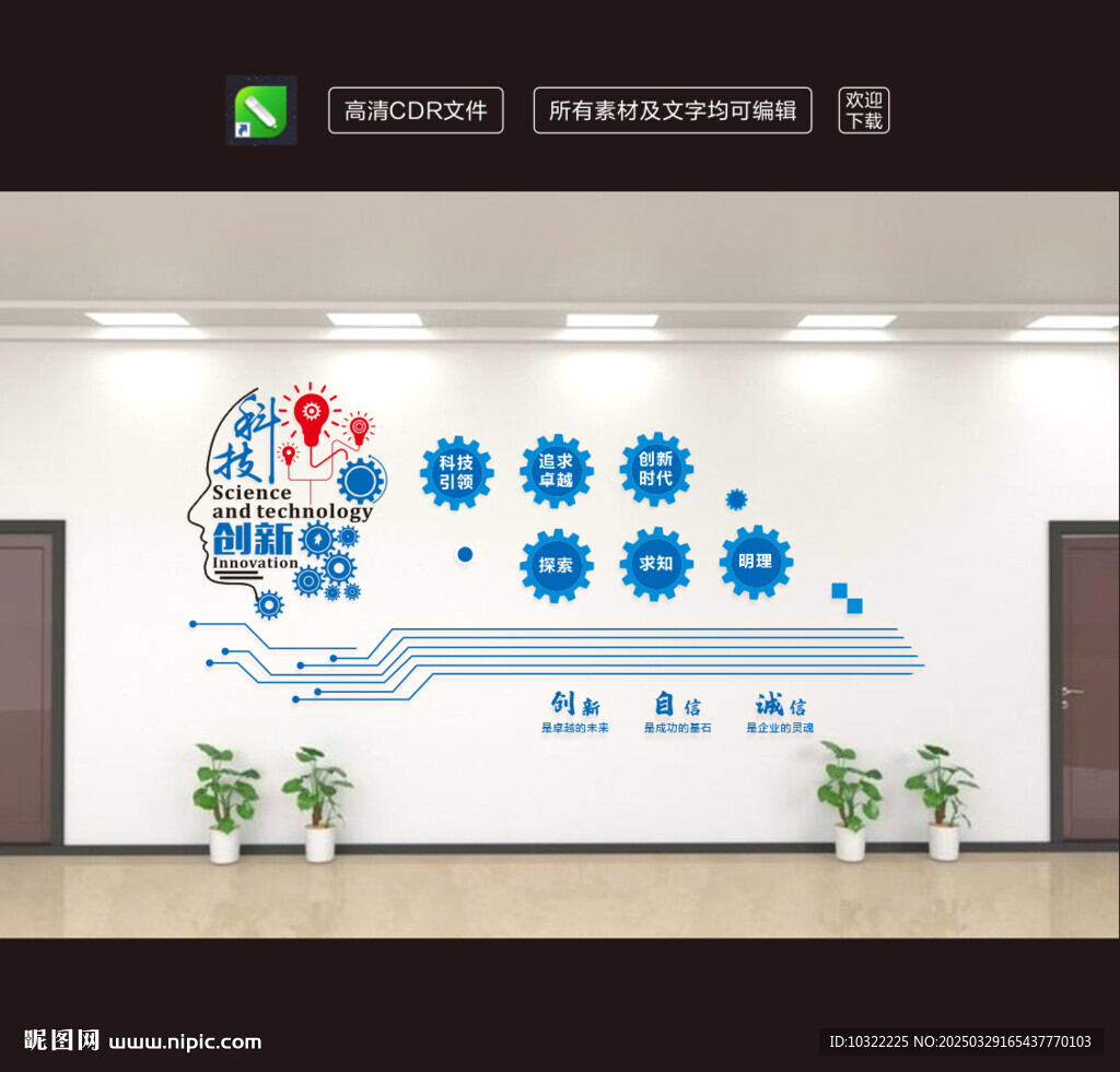 企業(yè)文化墻勵志標語