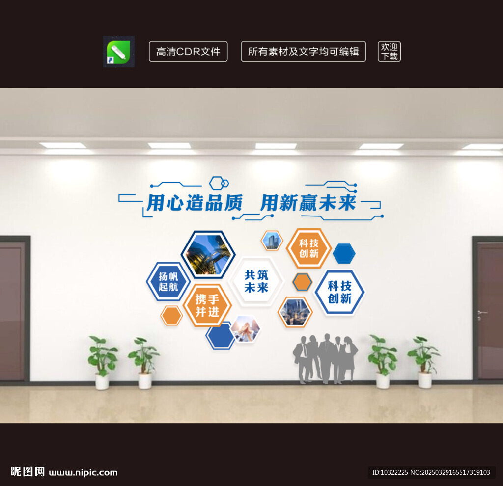 企業(yè)文化墻勵(lì)志標(biāo)語