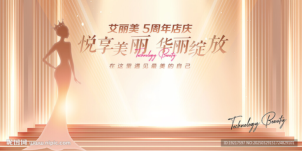 醫學美容周年慶