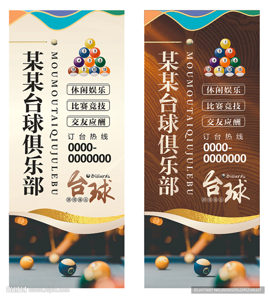 臺(tái)球燈箱