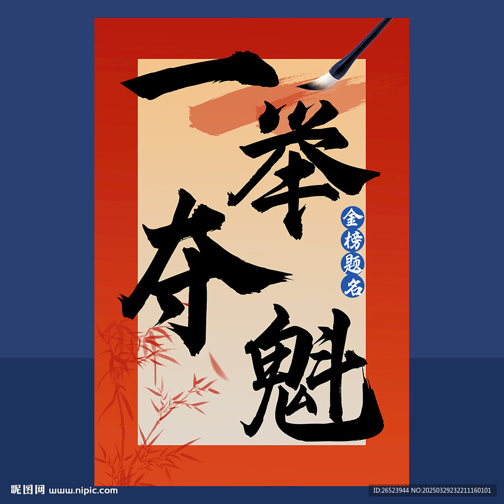 高考吊旗