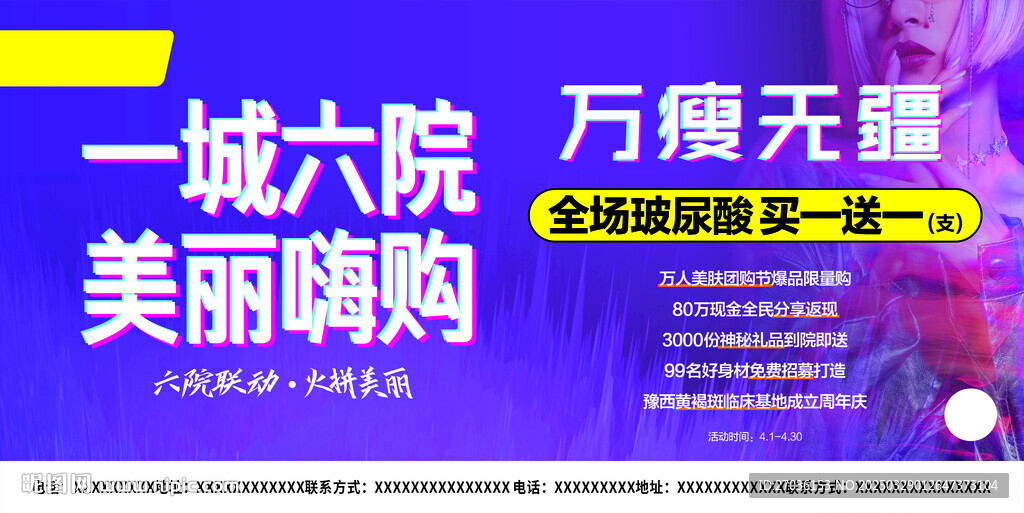 醫(yī)美廣告