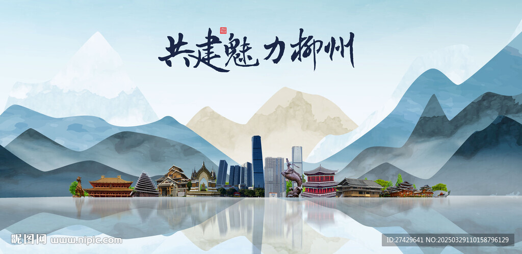 柳州