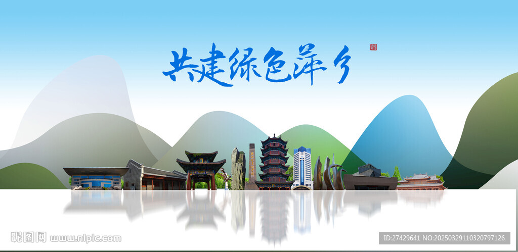 萍鄉(xiāng)