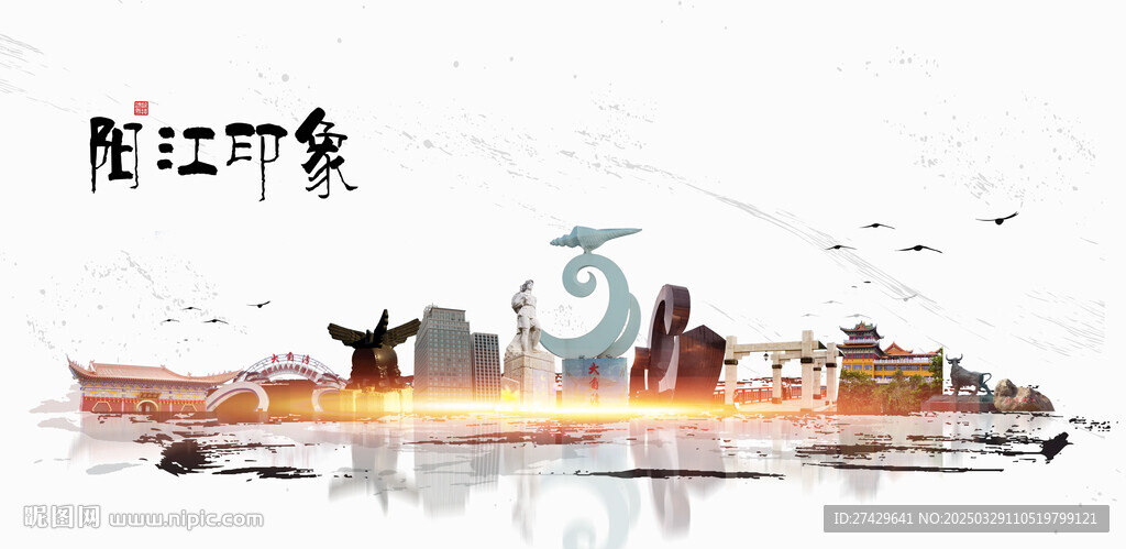 陽江