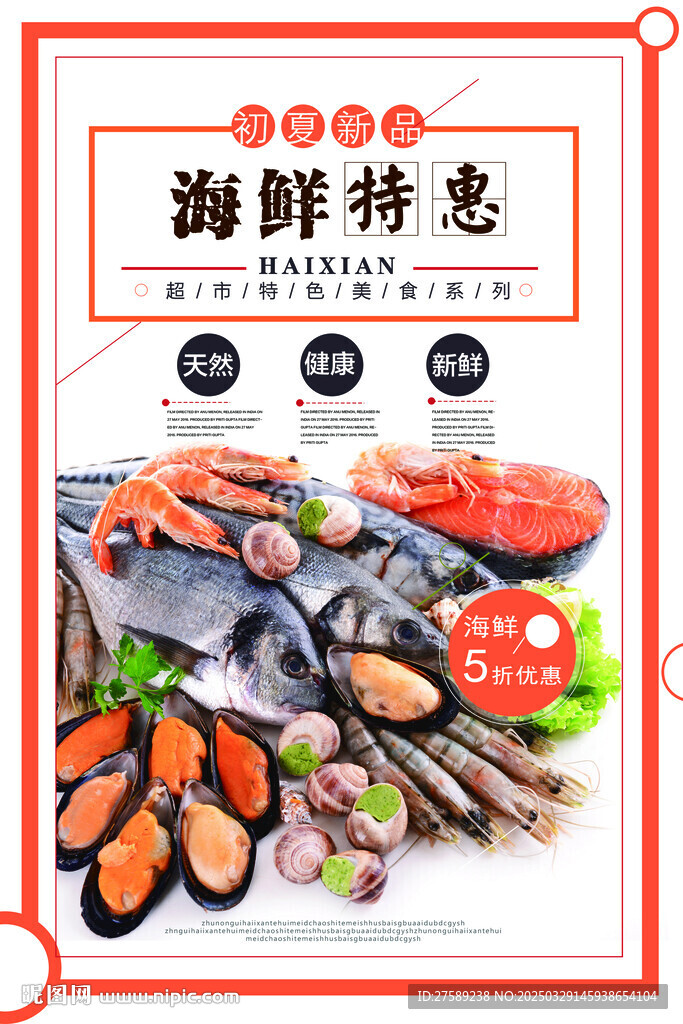 美食海報