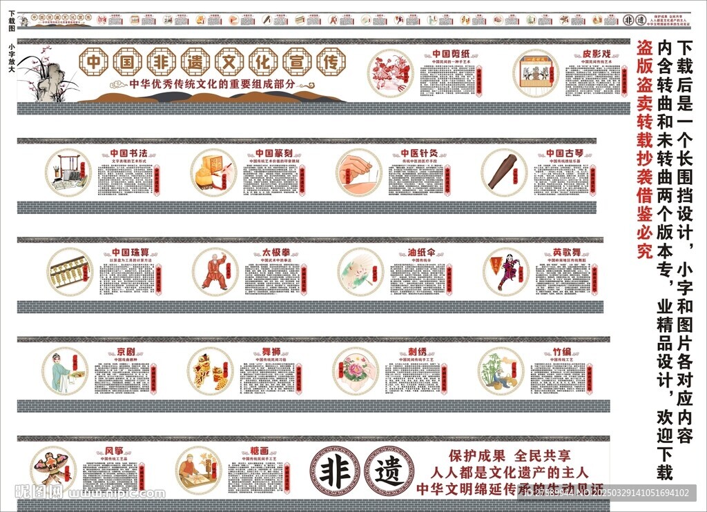 中國非遺海報展板掛畫宣傳文化墻
