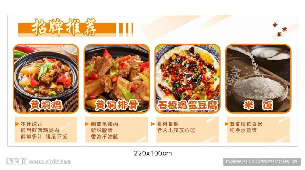  黃燜雞燈箱