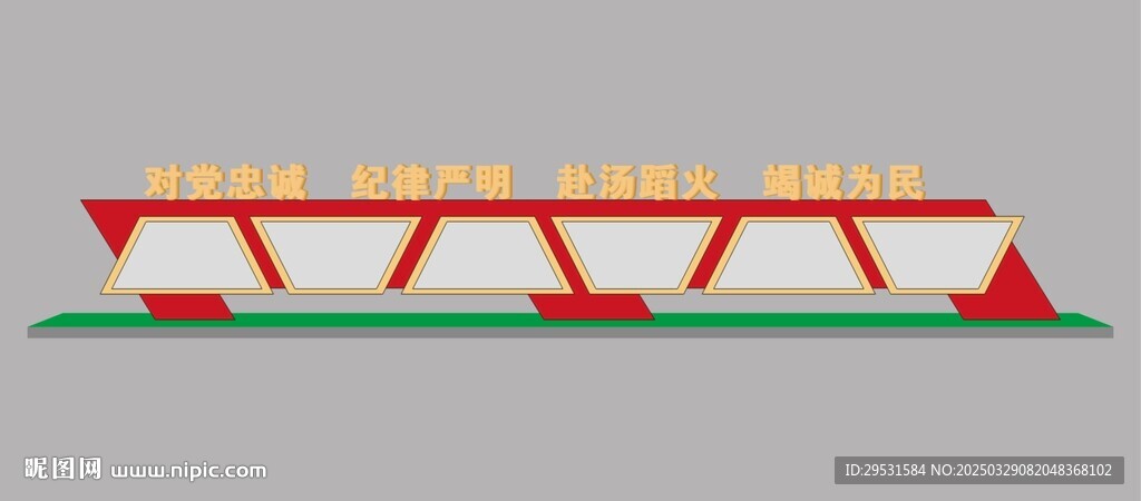黨建宣傳欄
