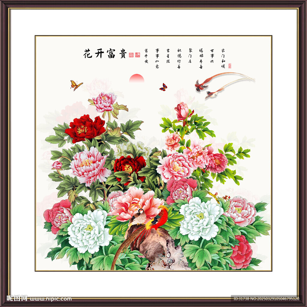 花開富貴國畫