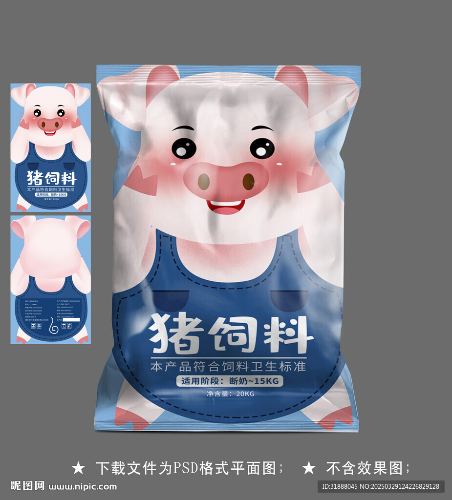 豬飼料包裝袋