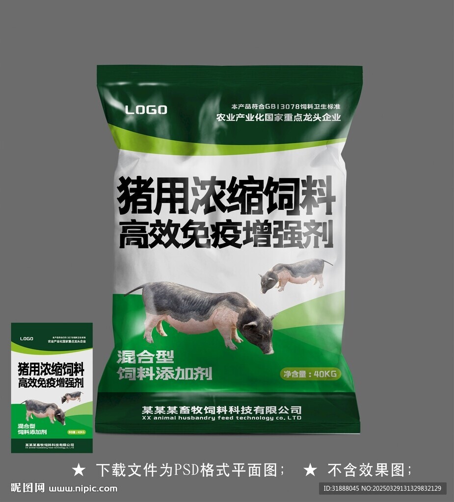 豬飼料包裝袋