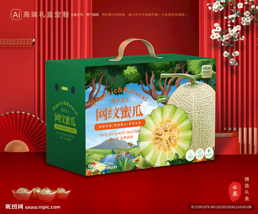 網紋瓜包裝 玫瓏蜜瓜禮盒