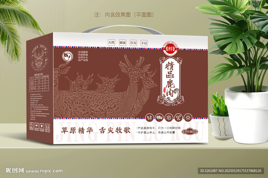 鹿肉包裝