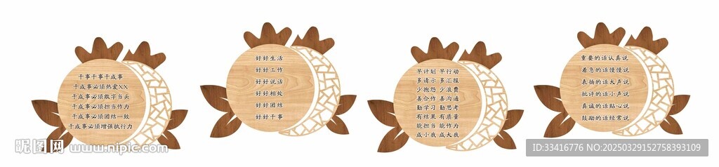 學(xué)校文化墻