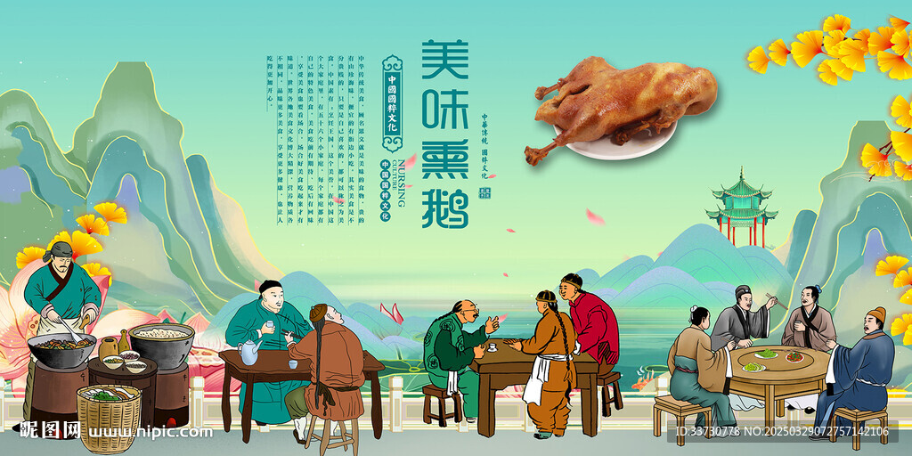 美味熏鵝