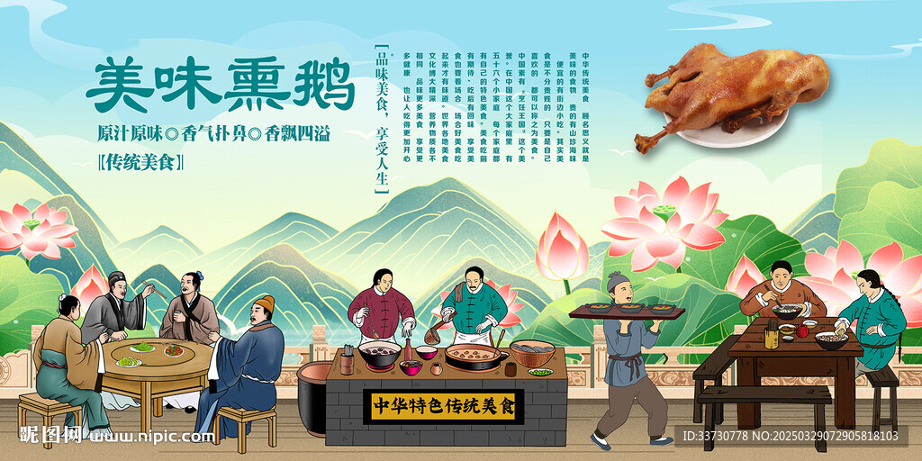 美味熏鵝