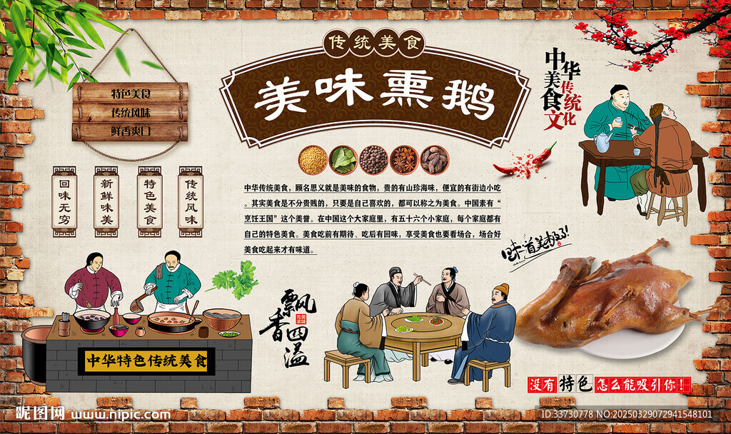 美味熏鵝