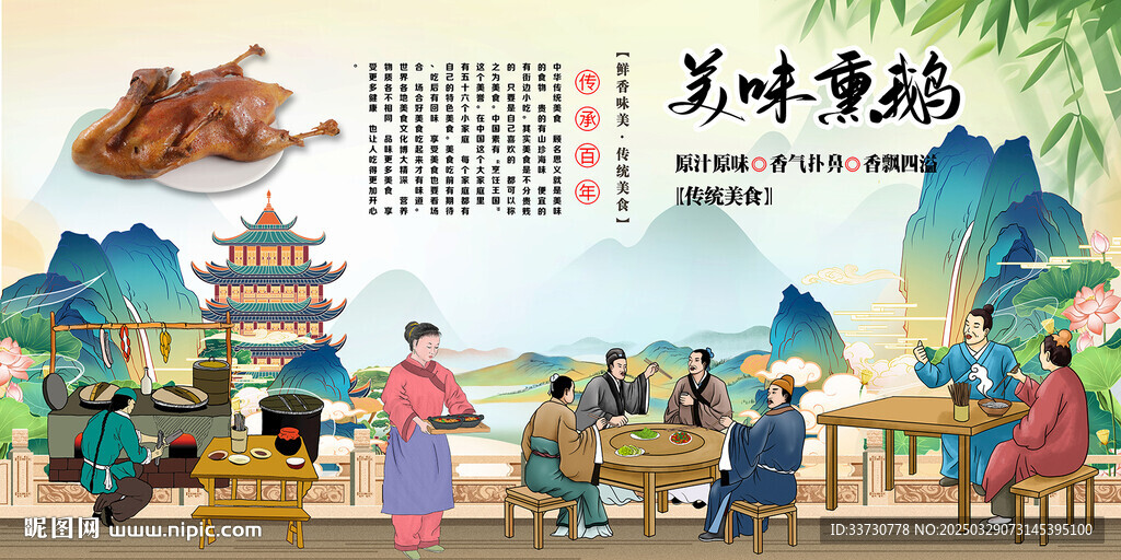 美味熏鵝