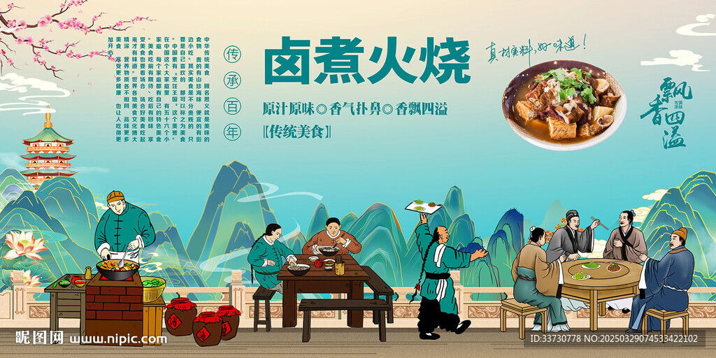 鹵煮火燒