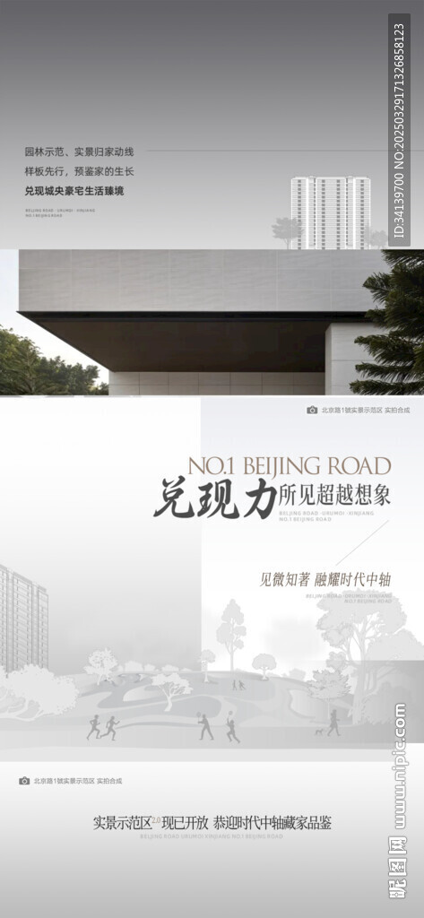   全齡社區