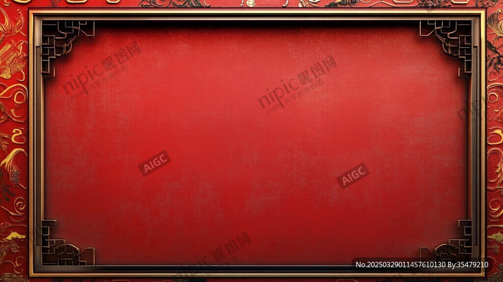 中式紅底金邊精美畫框