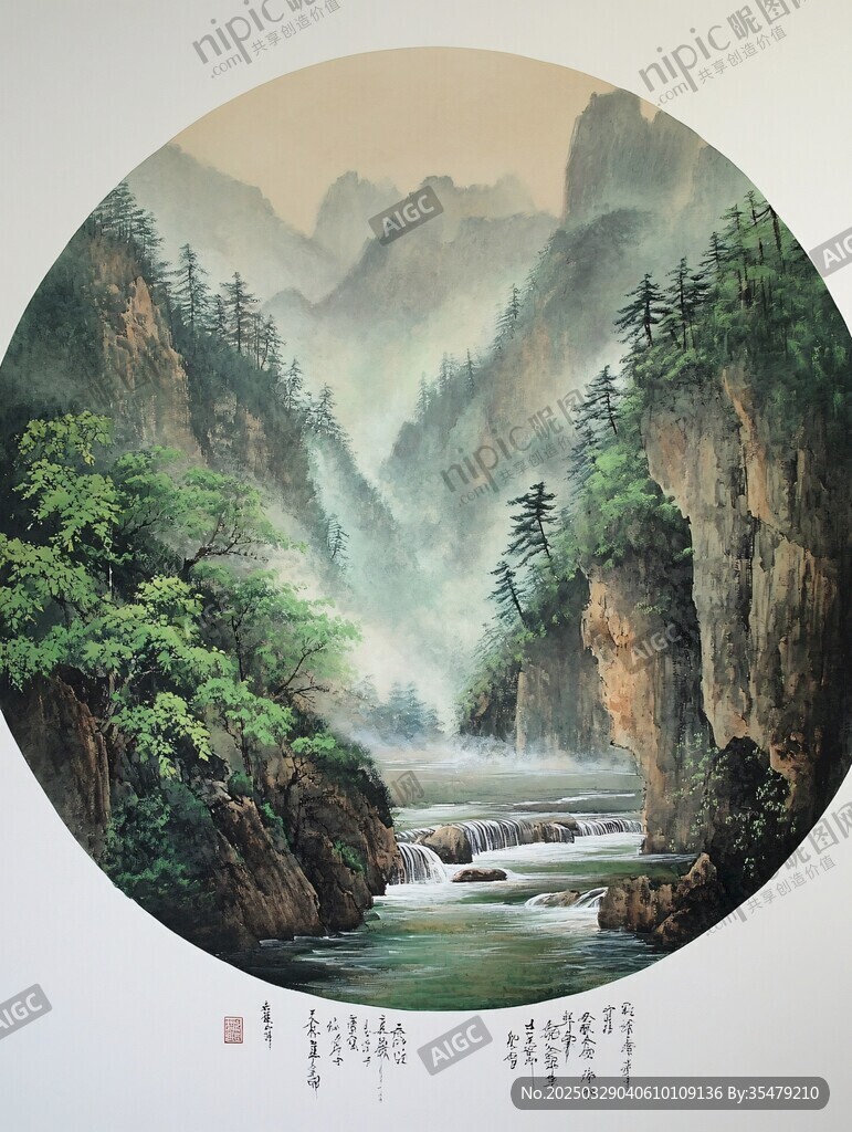 山水幽境圖