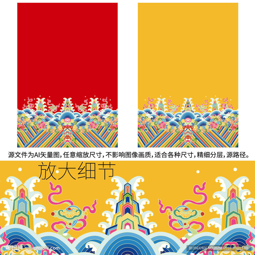 貴氣海水江崖紋高檔禮盒圖案