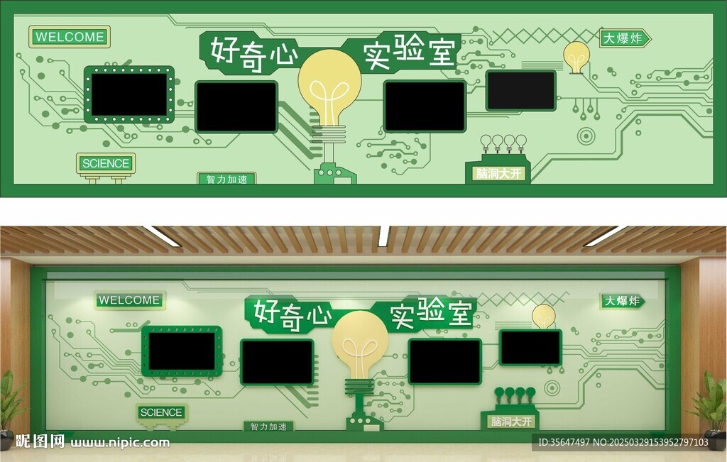 幼兒園大廳環創