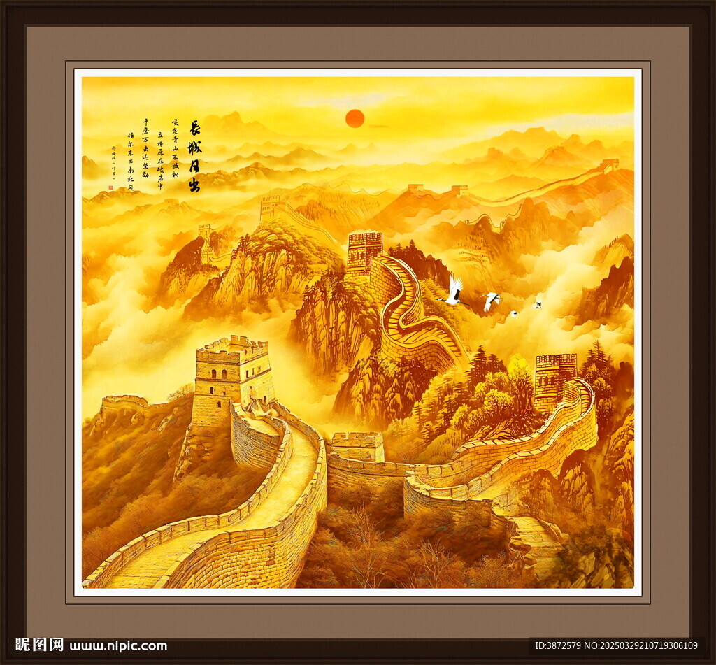 金色長(zhǎng)城