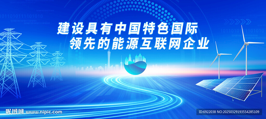 電網電力