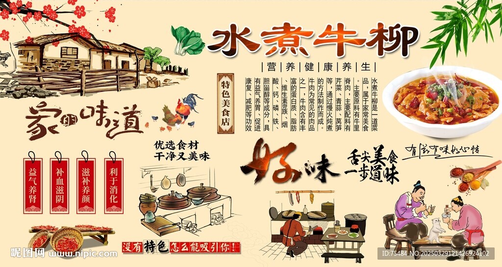 水煮牛柳