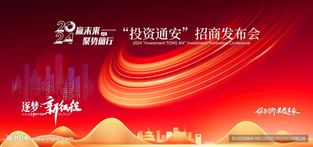 大氣簡約簽約活動背景海報