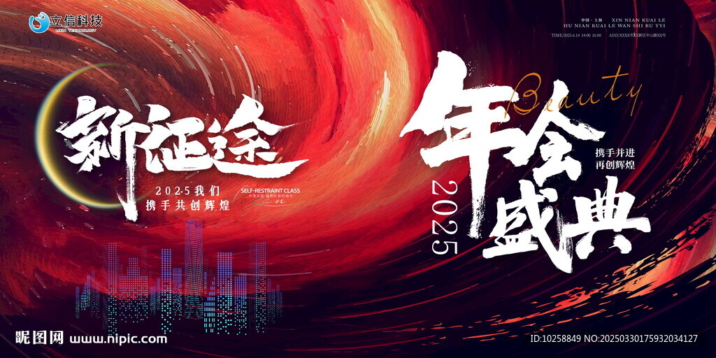 水墨紅色活動背景