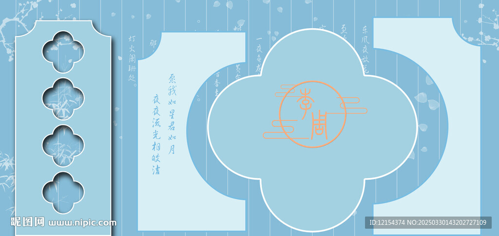 藍色婚禮背景