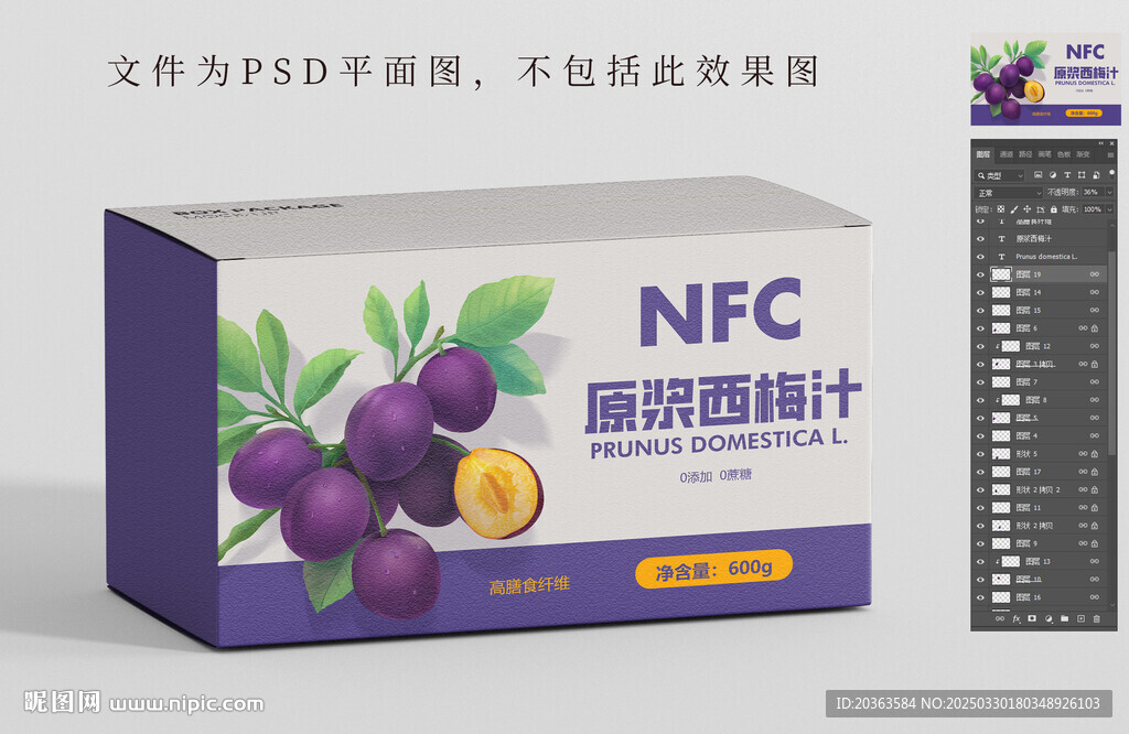西梅包裝插畫