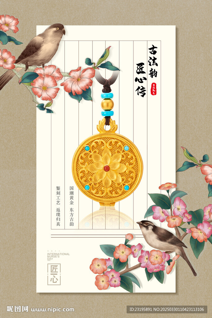 黃金牌