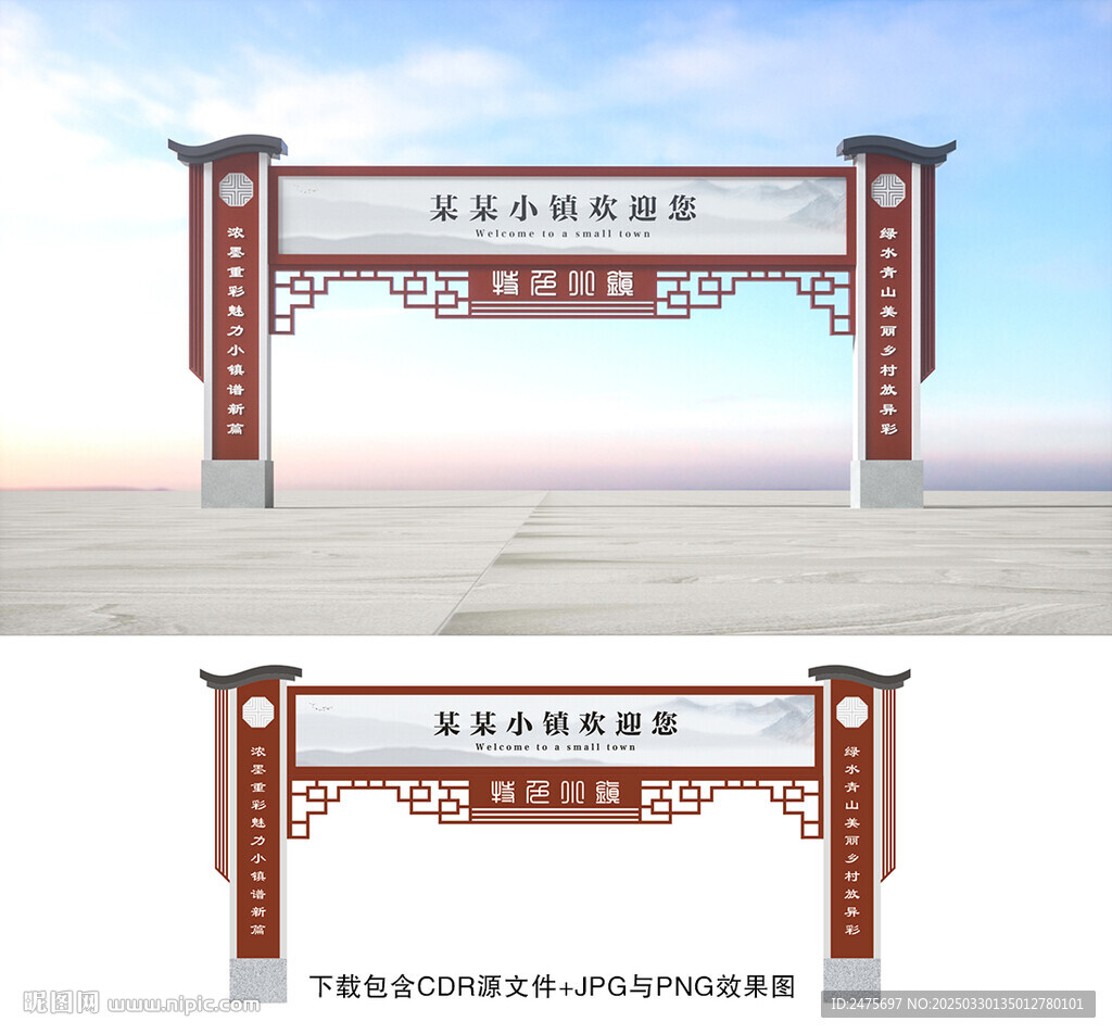龍門架
