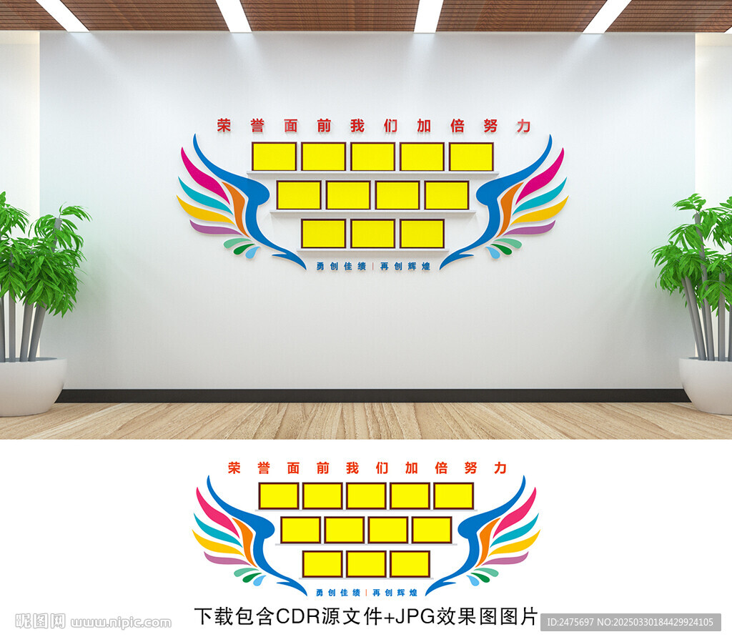 榮譽室