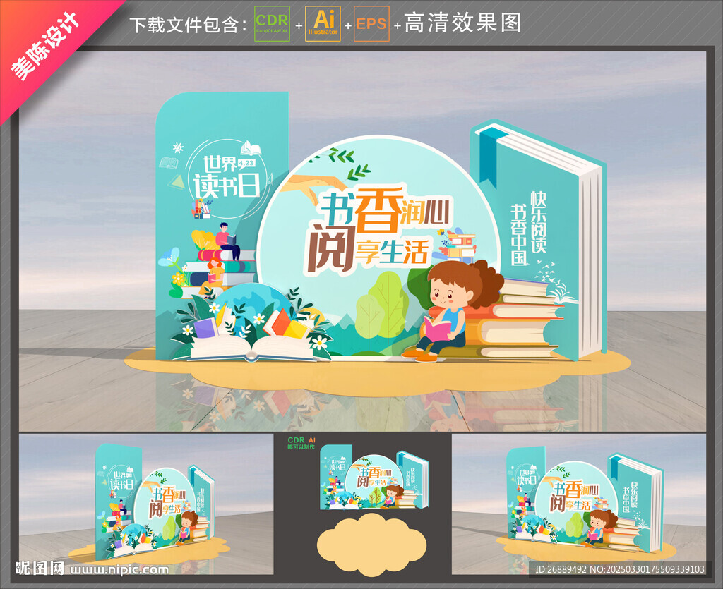 讀書日美陳