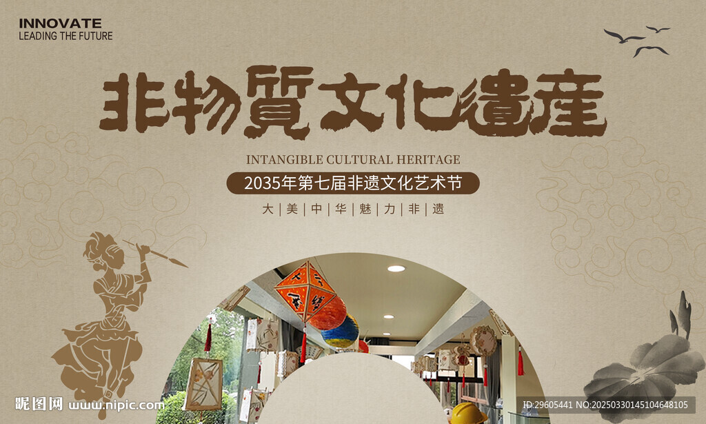 非遺藝術節展板