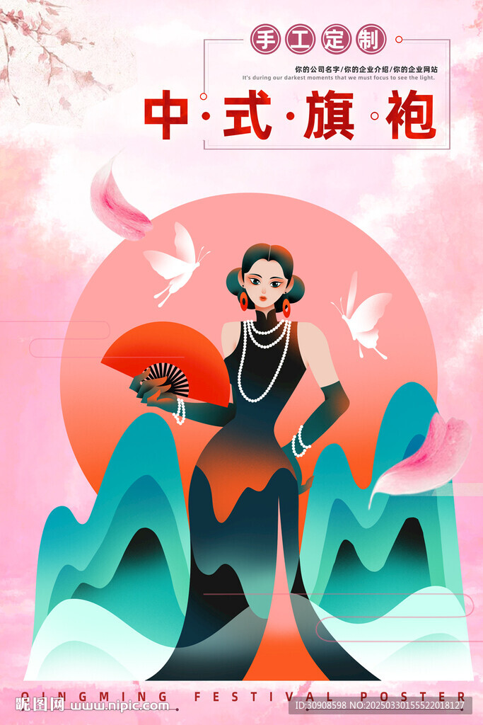 旗袍