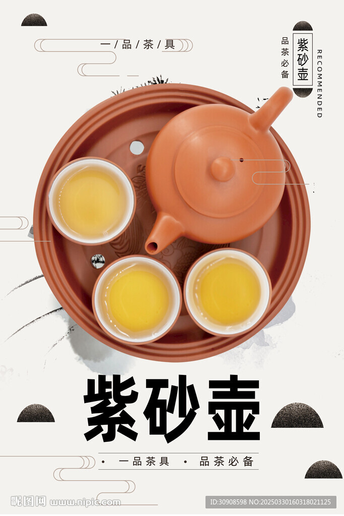 紫砂壺