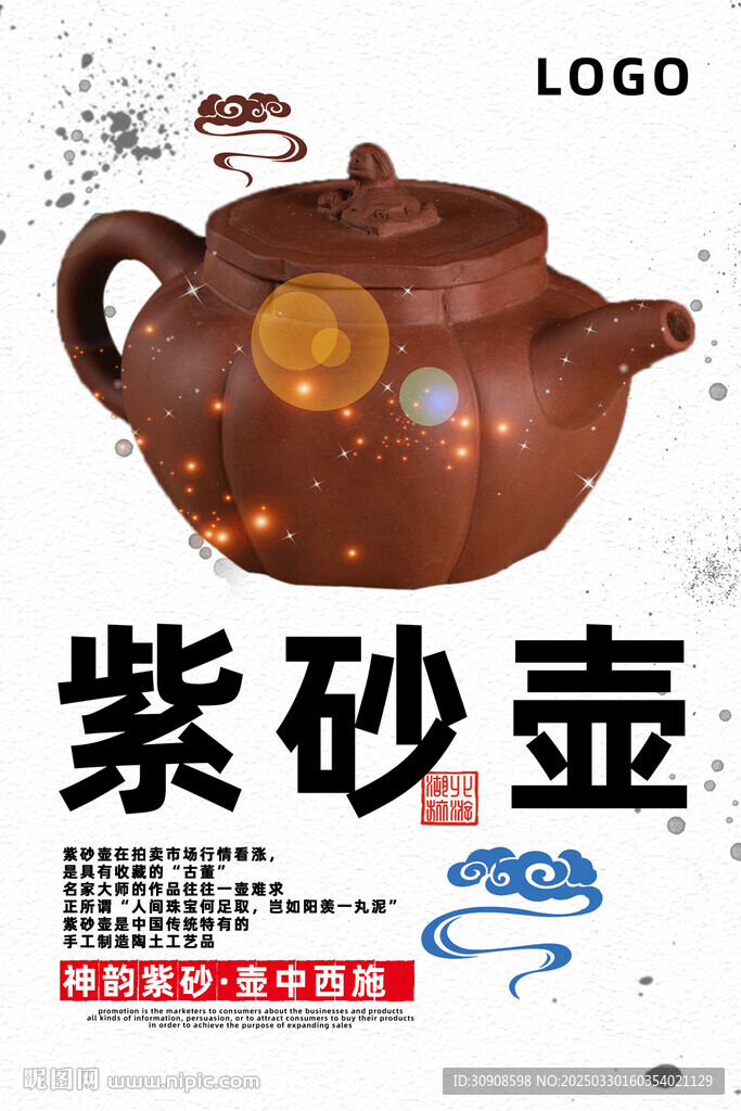 紫砂壺