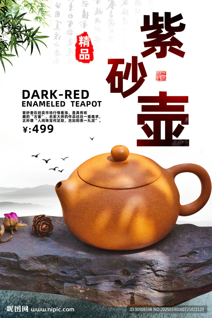 紫砂壺